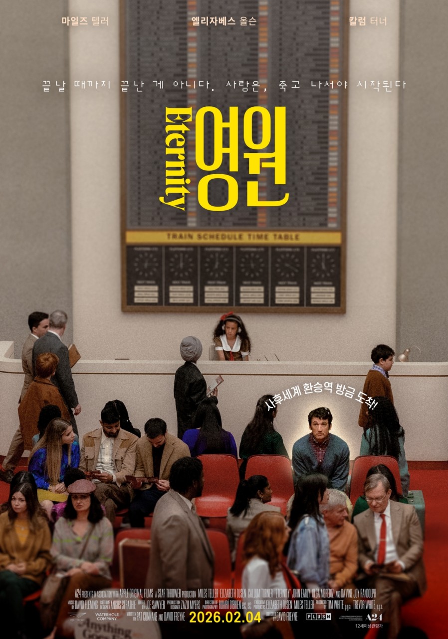 영화 영원