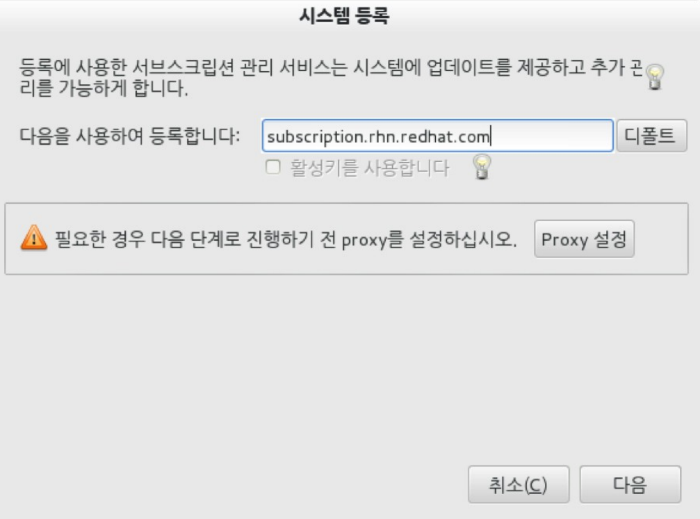 레드햇 구독 구매 및 설치 인증 기술지원 등록 사용 방법