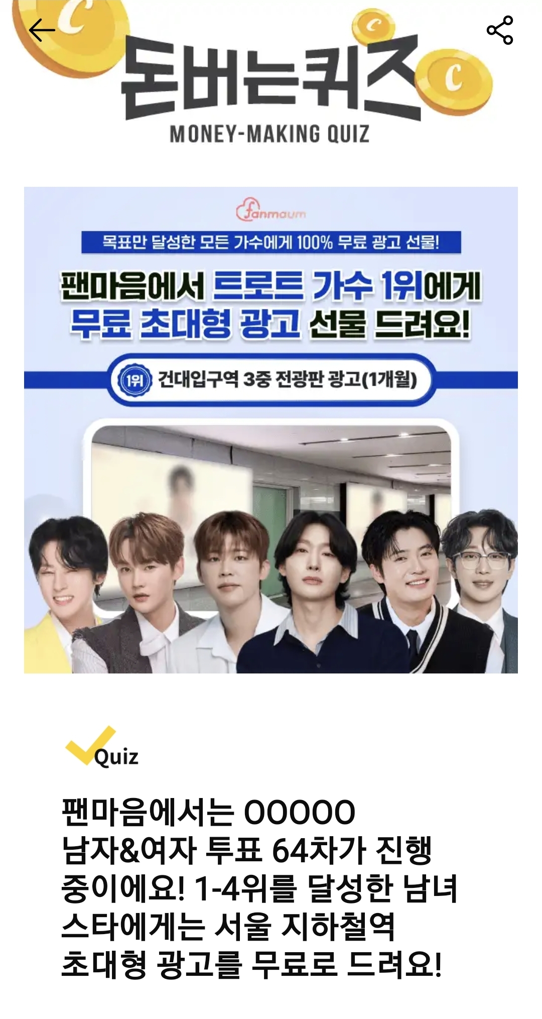 캐시워크 돈버는 퀴즈 정답