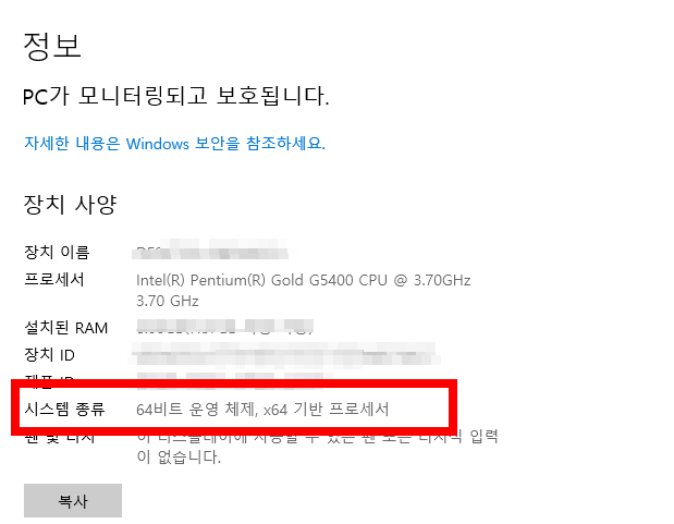 팟플레이어 다운로드 64비트