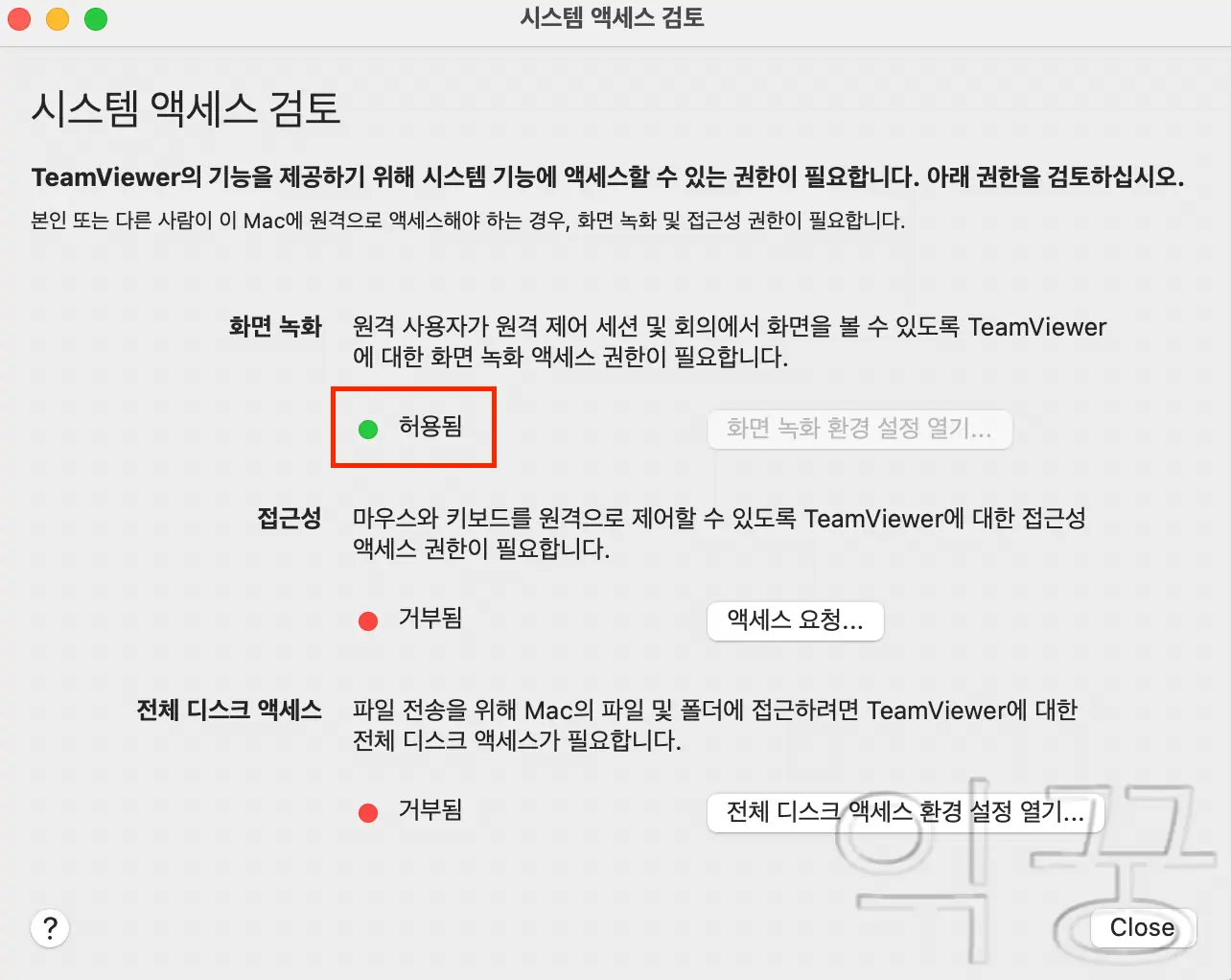 시스템 액세스 1개 성공한 화면