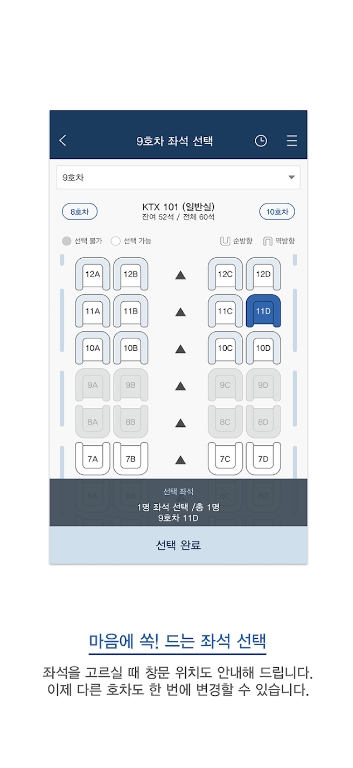최종 예매 정보 확인 및 결제 화면
