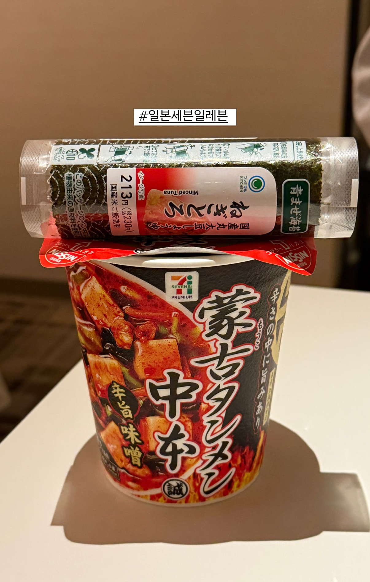 일본 편의점 패밀리마트 세븐일레븐 추천