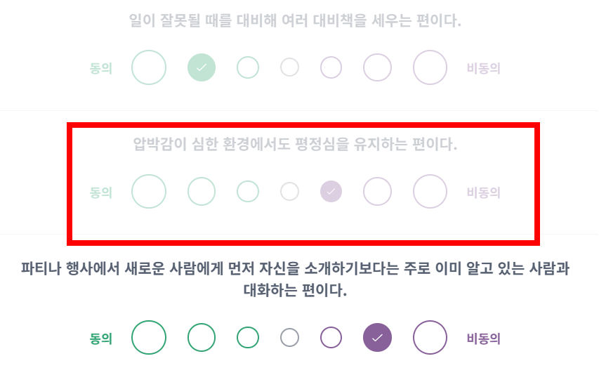 mpti 성격유형 테스트