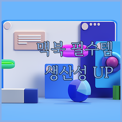 M1, M2, M3, M4 맥북, 아..