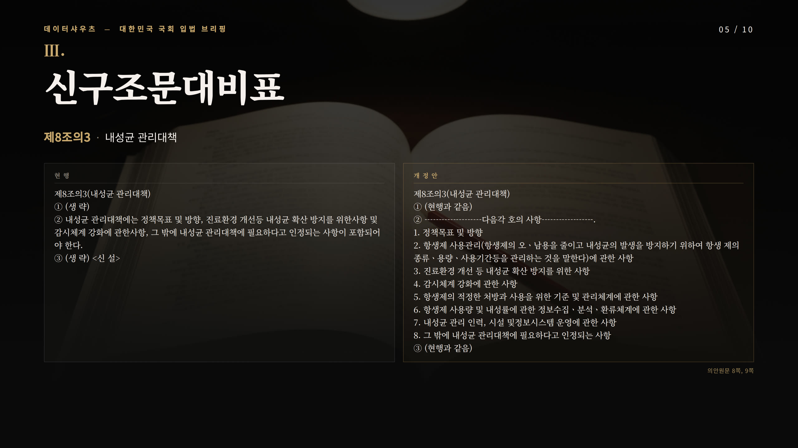 슬라이드 5
