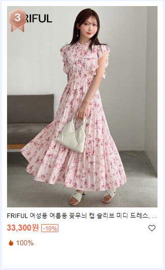쉬인