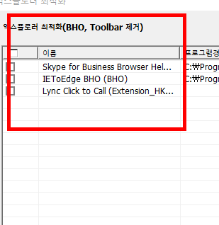 컴퓨터 속도가 느려졌을때 해결방법