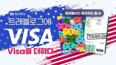 일본여행-트래블카드-추천-트래블러스-트래블로그-트래블GO-쏠트래블-SOL트래블