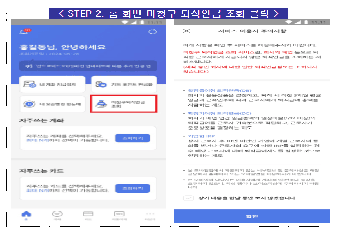 출처 - 정책브리핑