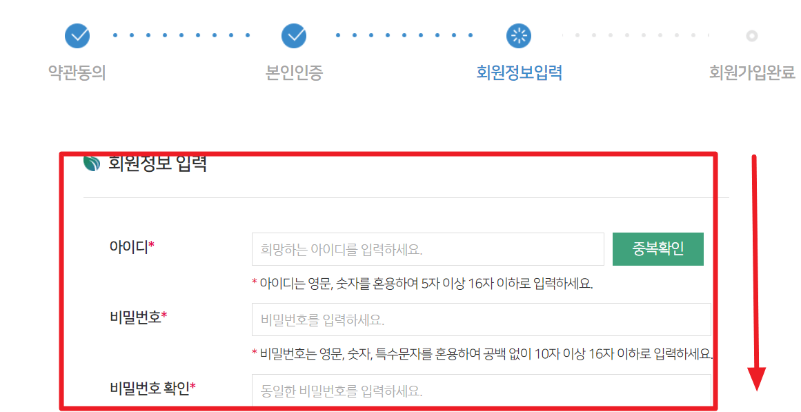 에코마일리지 가입방법2
