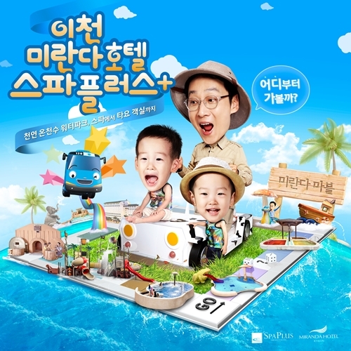 지산 포레스트 리조트 스키장