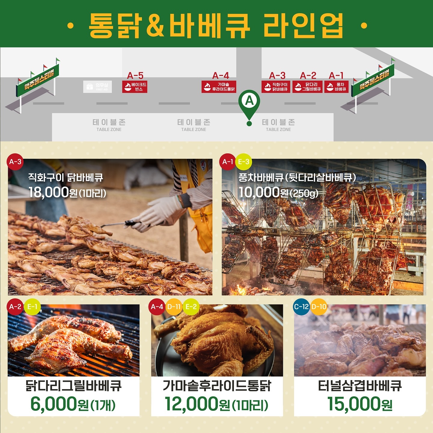 예산 맥주 페스티벌