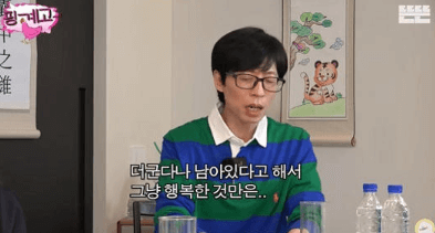 유재석