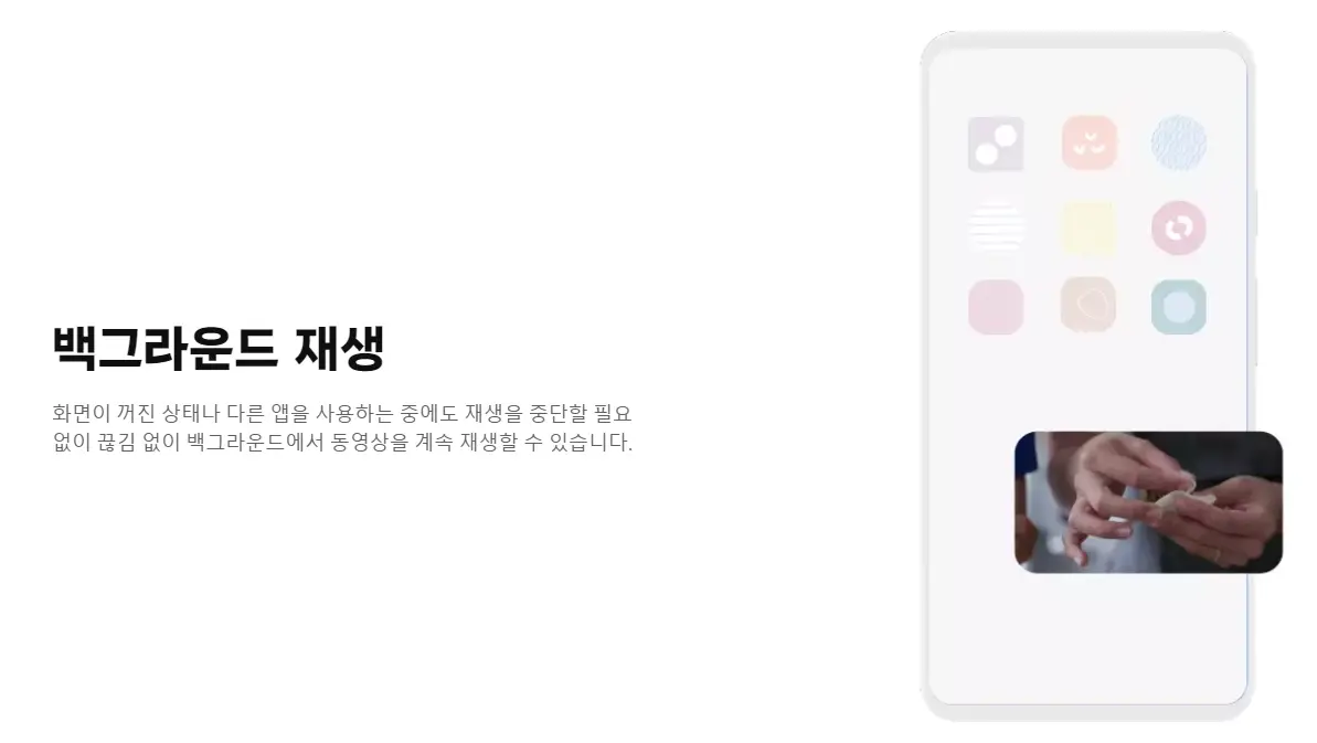 유튜브 프리미엄 가격 월 결제 비용 혜택 한 달 무료