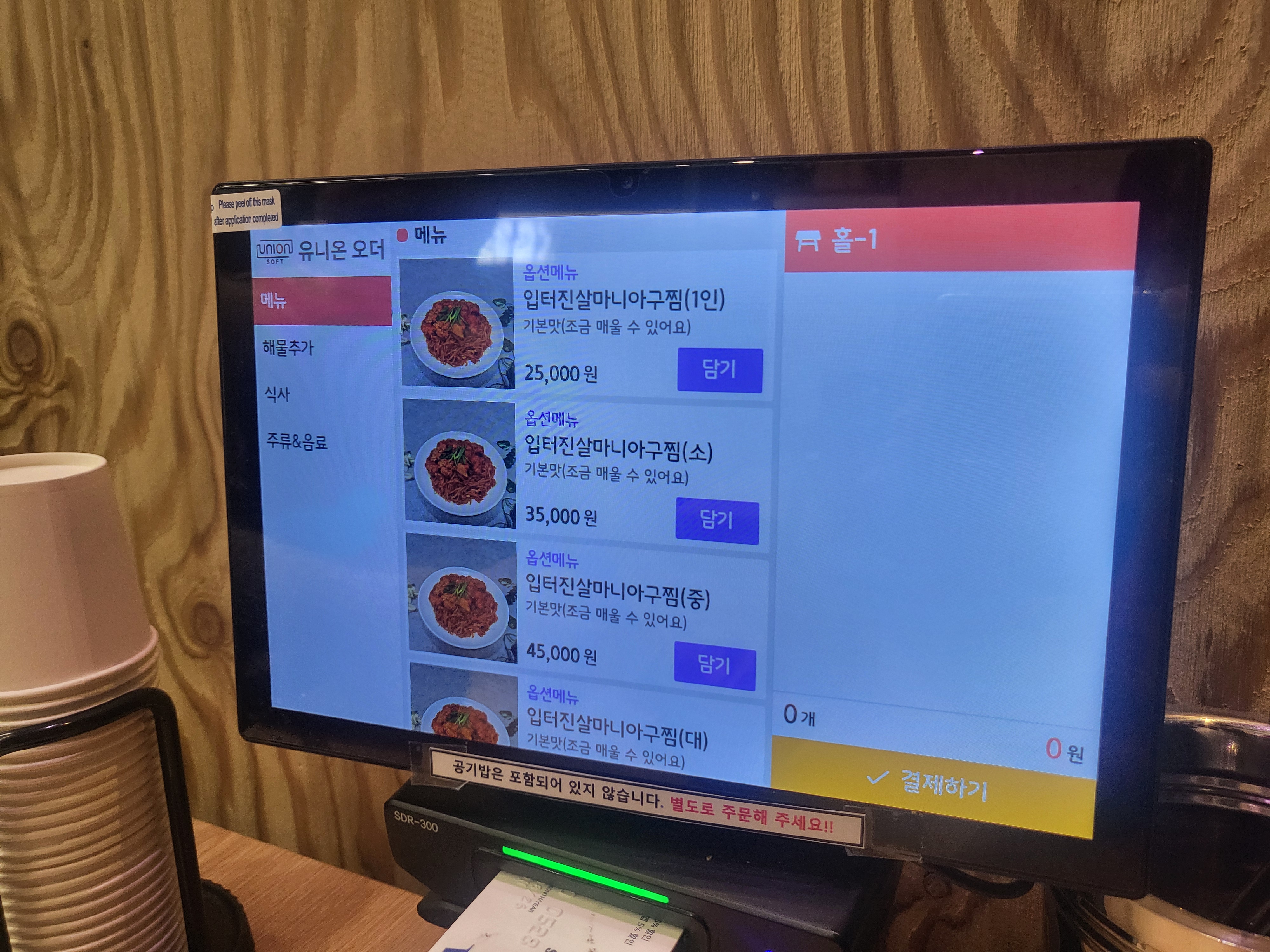 입터진아구찜 용인흥덕점