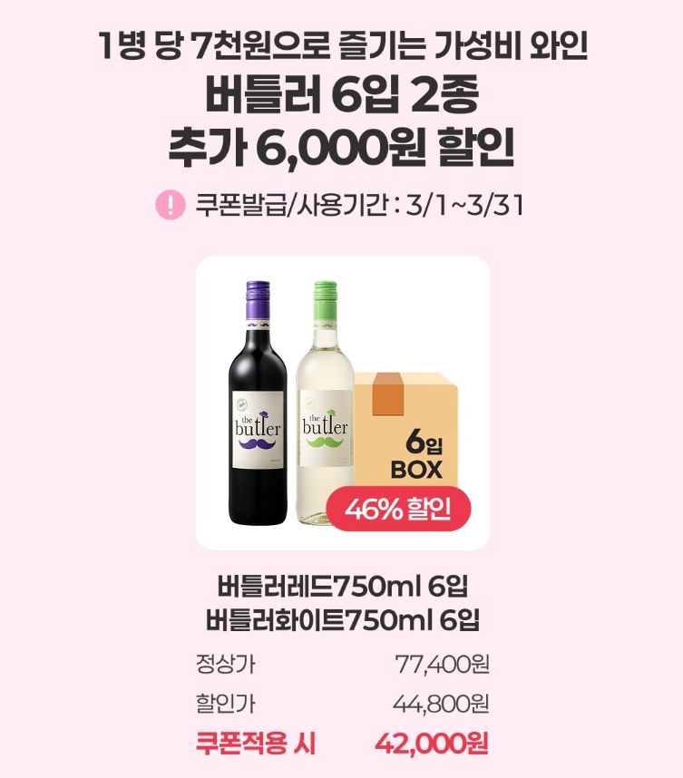 보틀오더 할인 쿠폰 이벤트 이미지6