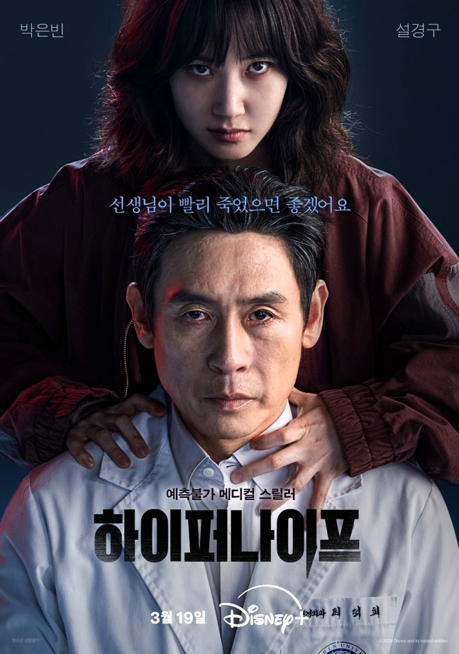 하이퍼나이프 뜻