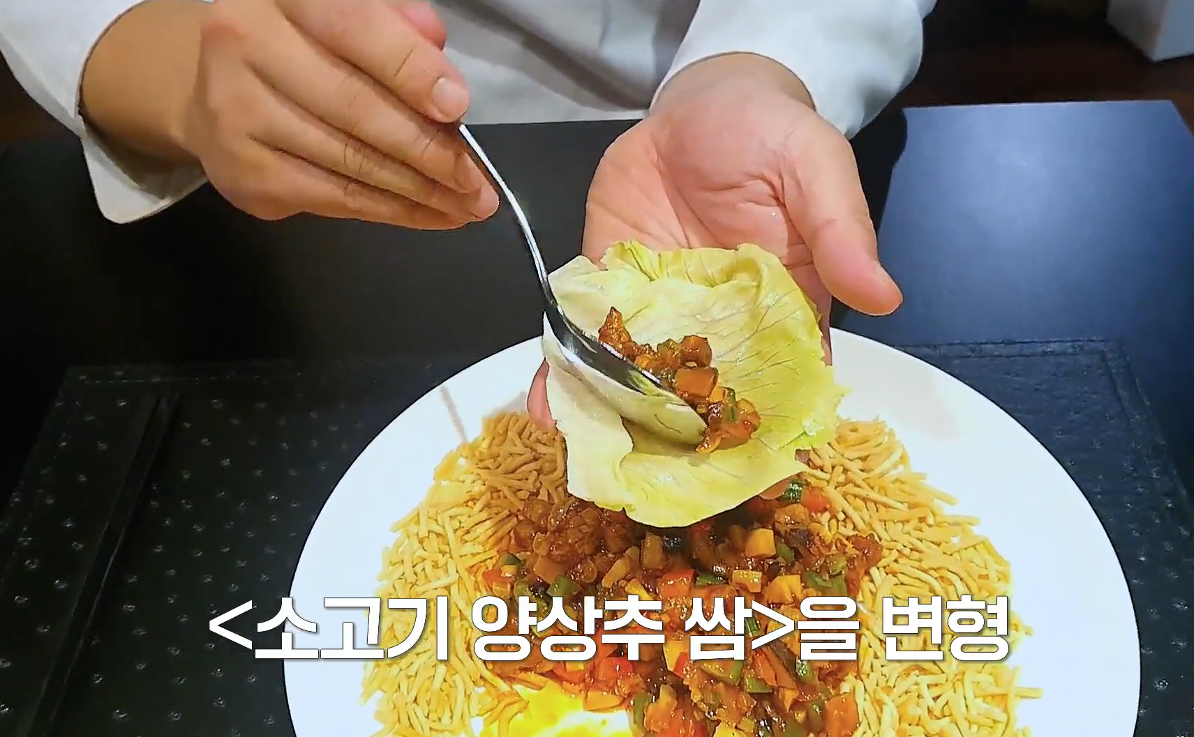 양배추애-맛있게-볶아진-재료와-라면을-쌈을-싸서-먹는다