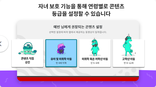 YouTube Kids