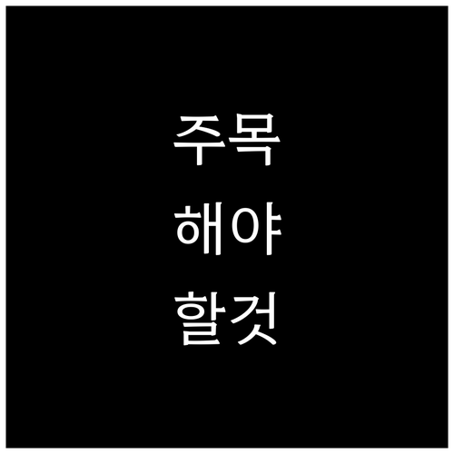 교남동 재활용 쓰레기 완벽 분리법 지..