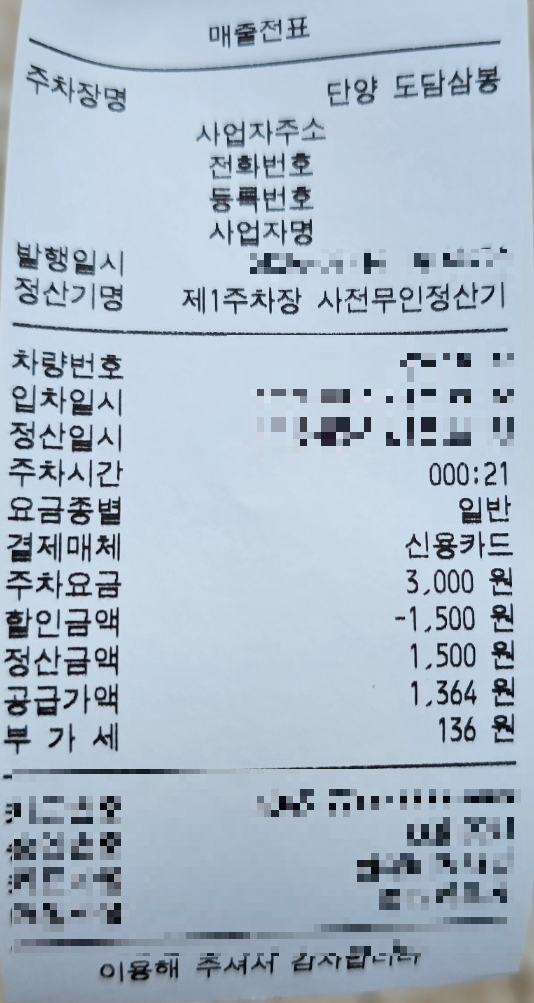 8월 1박2일 단양여행기 [2 : 도담삼봉] - Trip to Danyang [Part 2: Dodam Sambong]