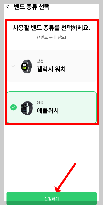 손목닥터 9988 애플워치