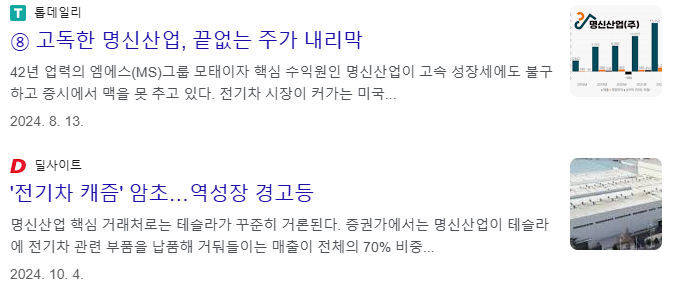 테슬라 관련주