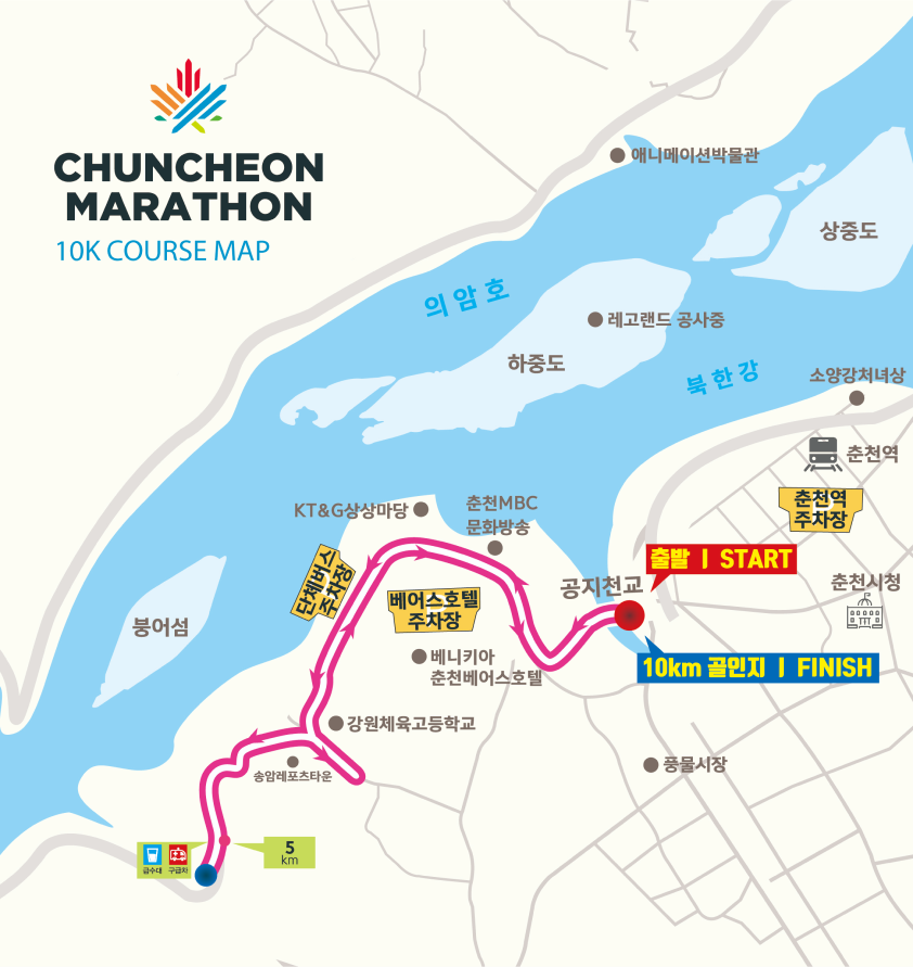 2024 춘천마라톤 풀코스/10km 완주전략