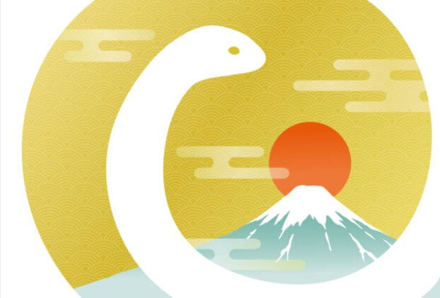 2026년 뱀띠 운세