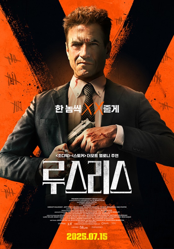 루스리스 관련 사진