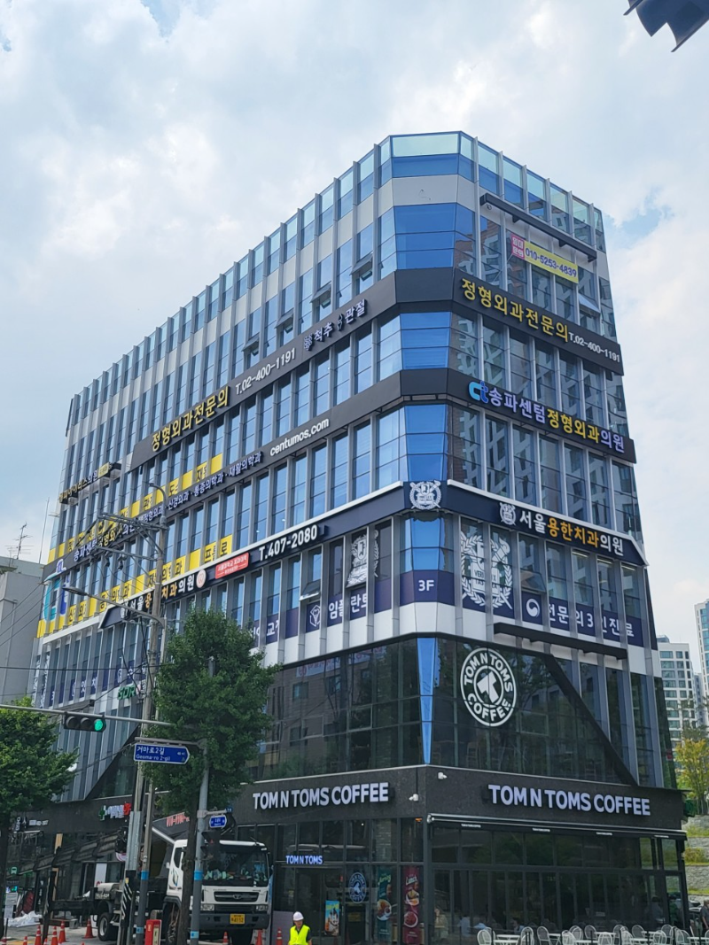 송파구 거여1동 정형외과 전문의 유명하고 잘하는 곳 추천 TOP 5