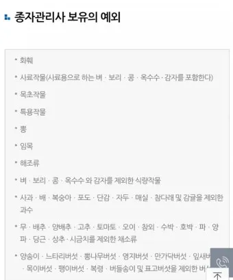 종자관리사 자격증 시험과목과 취업 전략 정보 정리_12