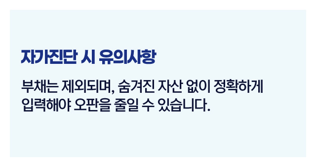 장려금자가진단정리-이미지5