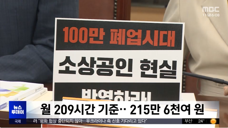 최저시급 인상률과 결정 배경