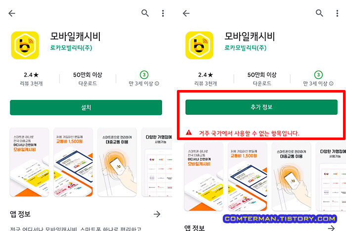 거주 국가에서 사용할 수 없는 항목입니다