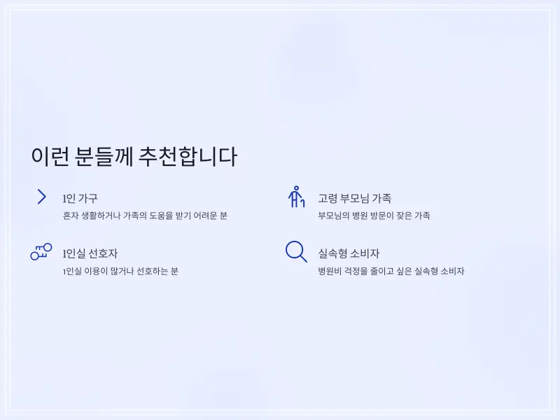 입원건강보험-10_