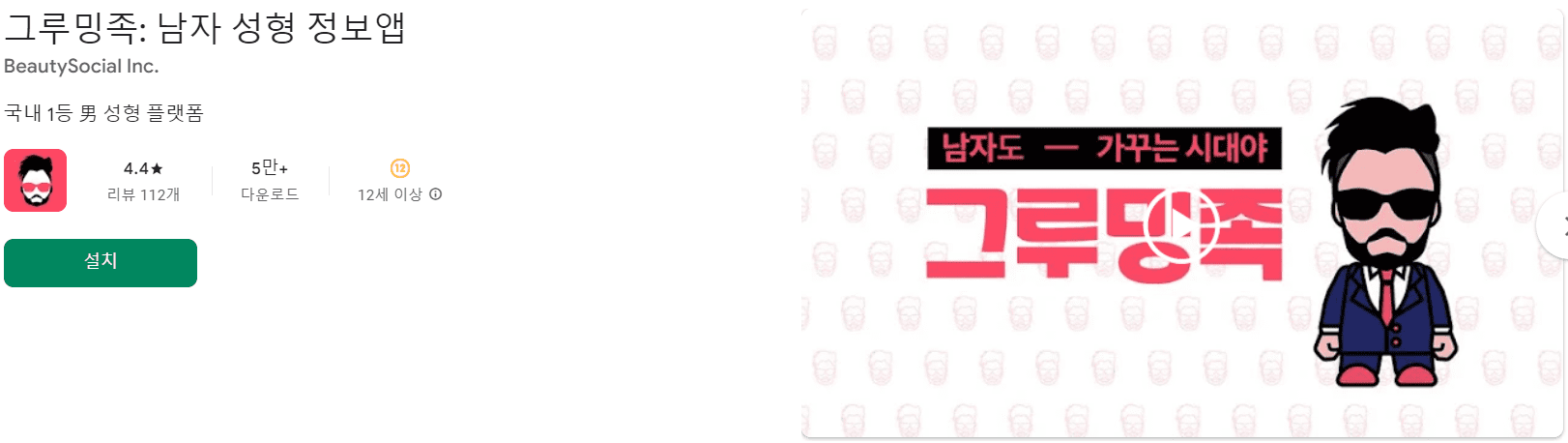 성형 어플 추천 (21).png