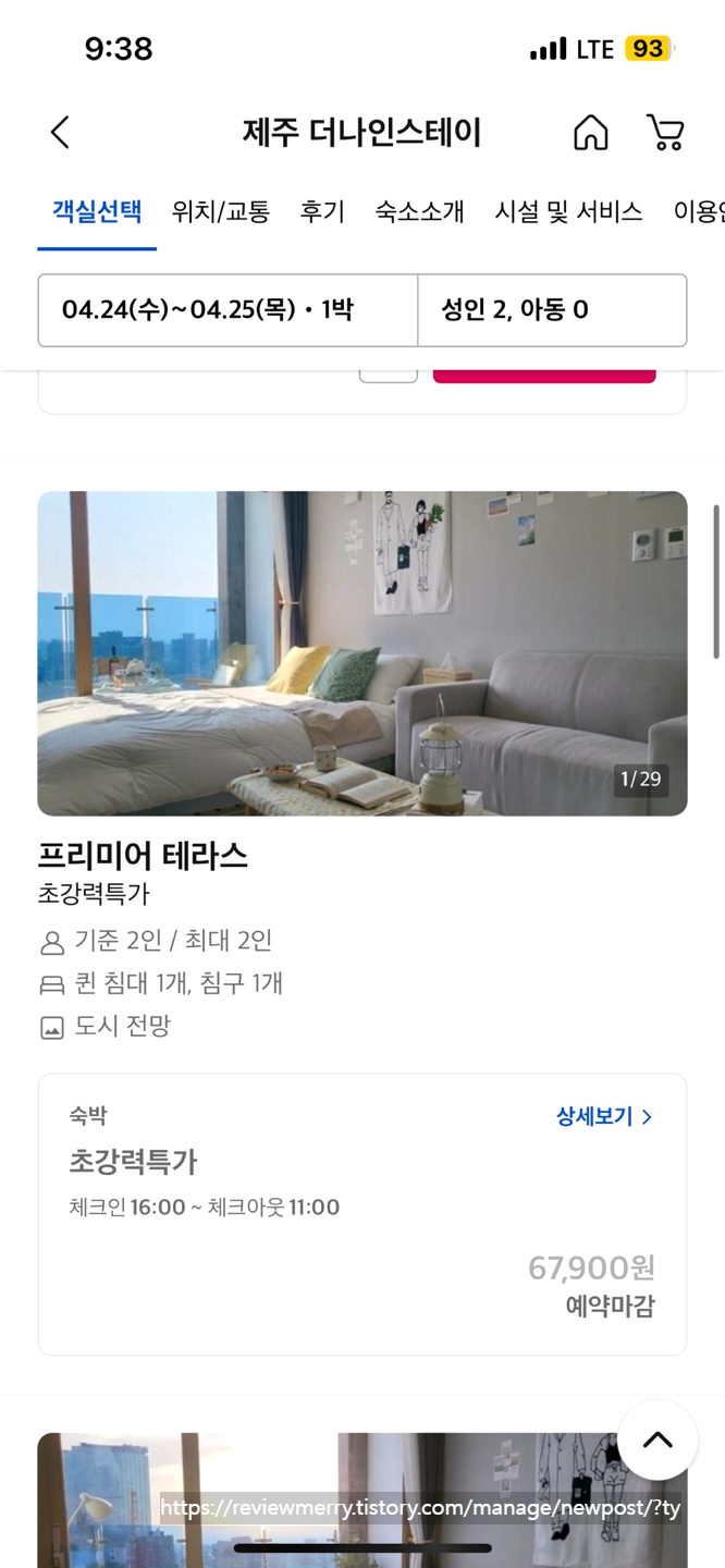 프리미어 가격