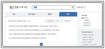 일부러 일부로 맞춤법 뜻 사투리_14