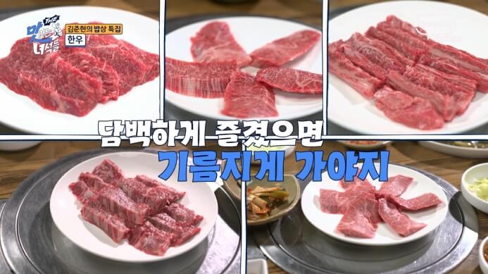 김준현의밥상특집