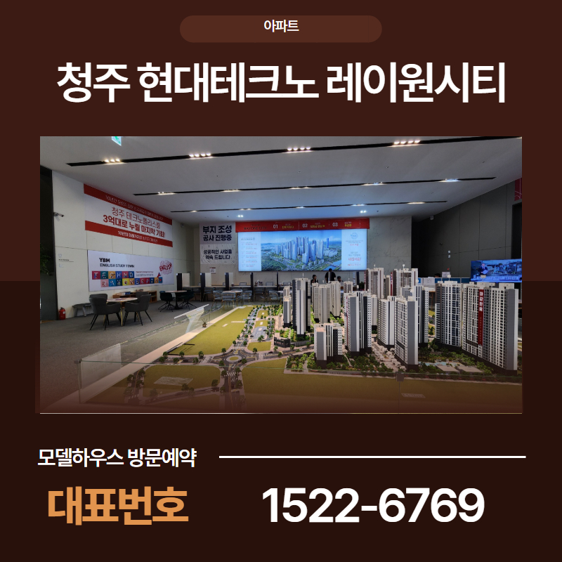 10년 임대 후 분양전환이 가능한 민간임대 아파트