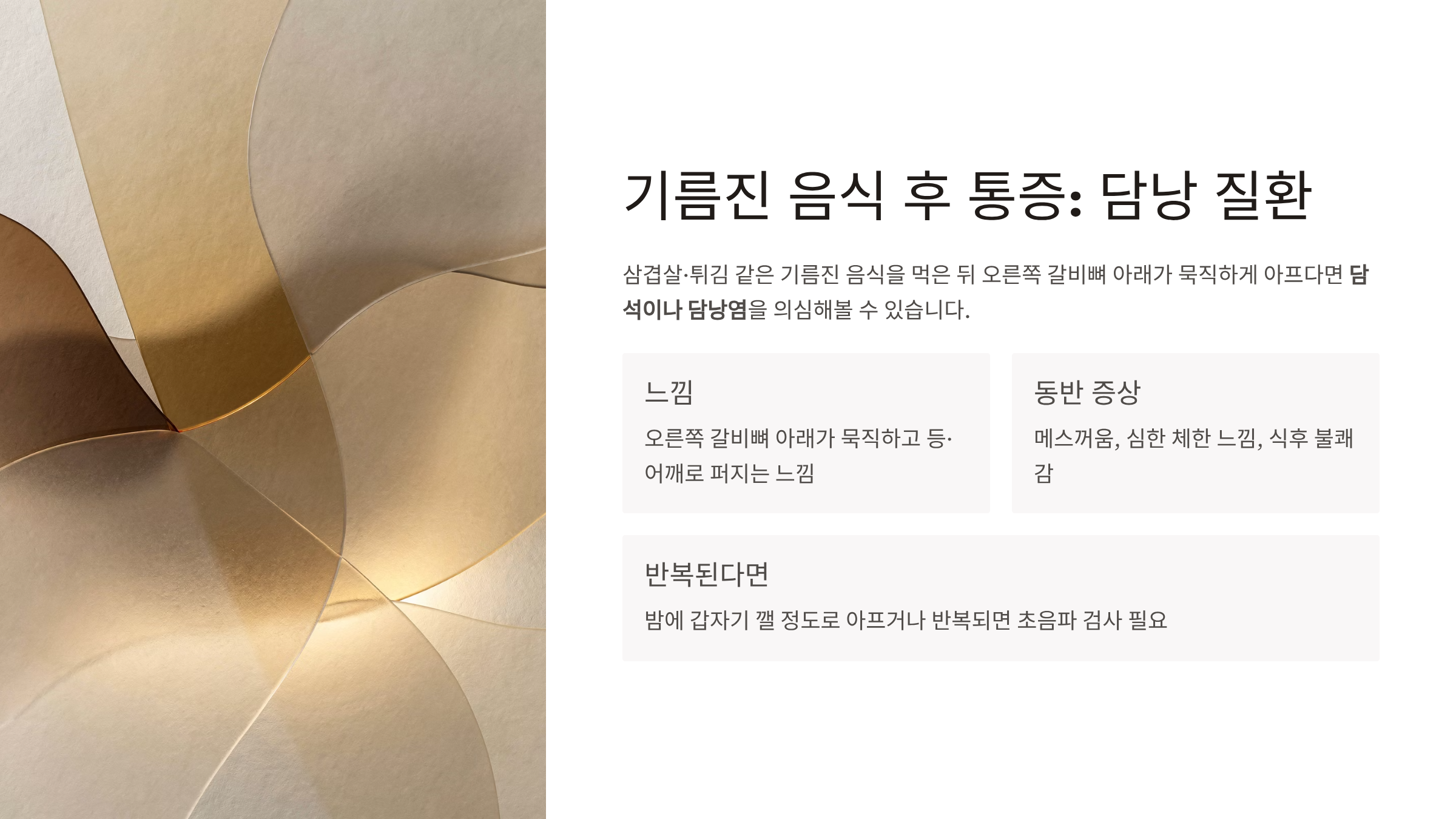 오른쪽 옆구리 통증 의심되는병