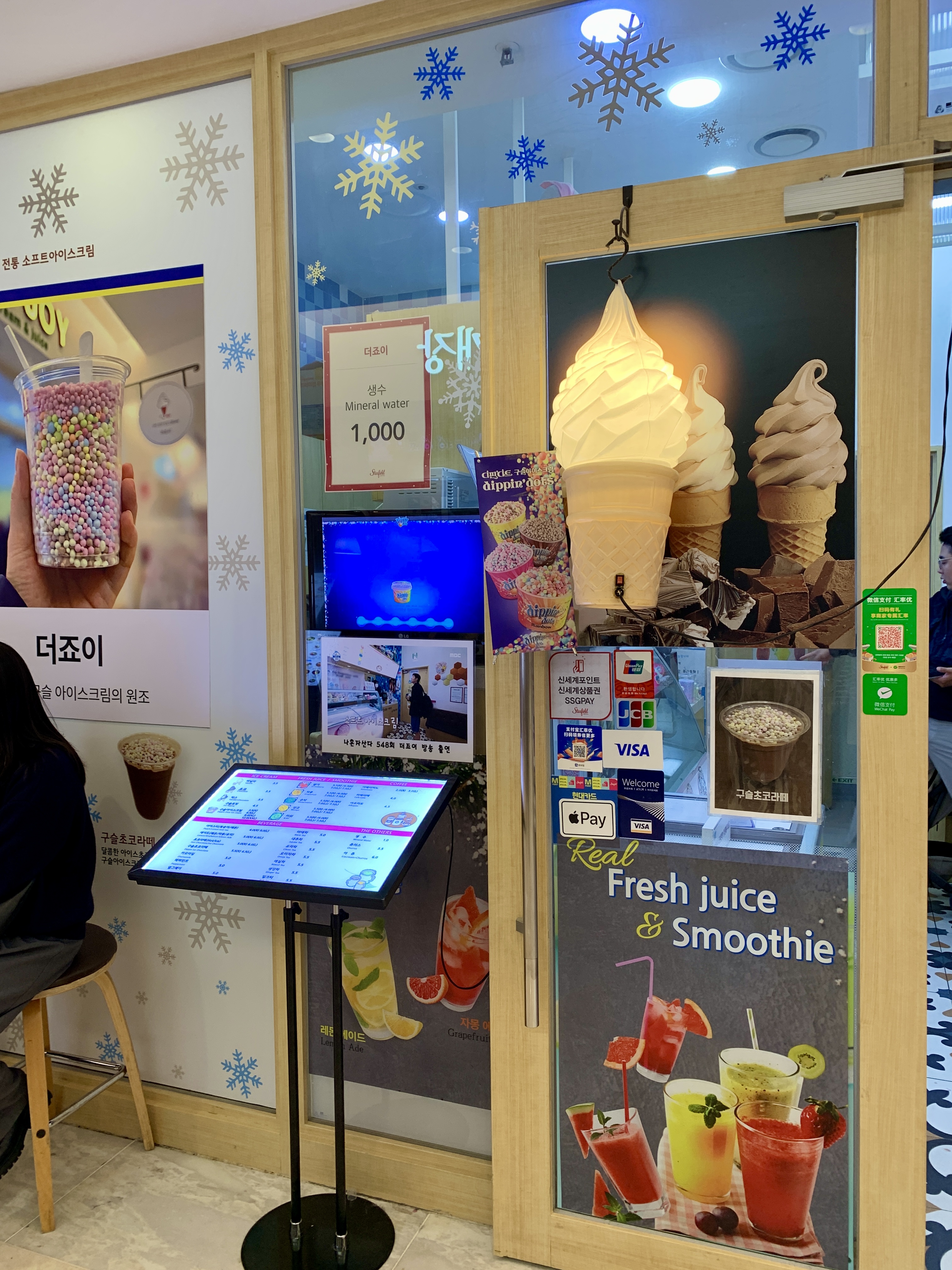 코엑스-맛집-코엑스맛집-코엑스아이스크림-코엑스구슬아이스크림-코엑스아이스크림맛집가는길-구슬아이스크림-소프트아이스크림