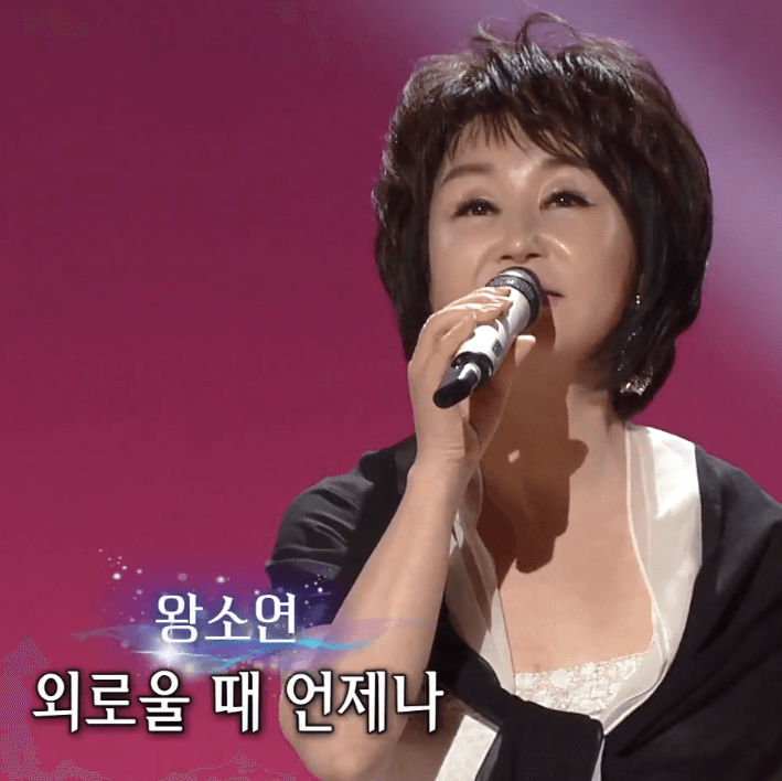 왕소연(지다연) 동반자