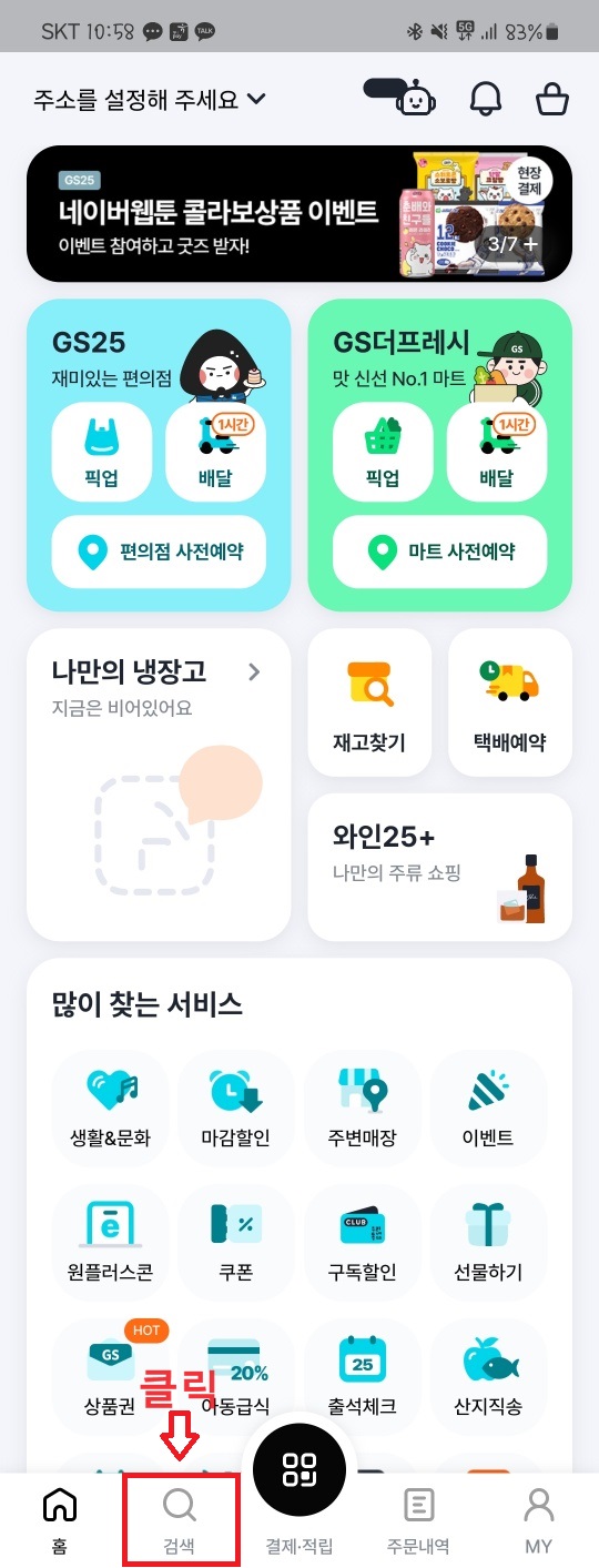 코로나 자가키트