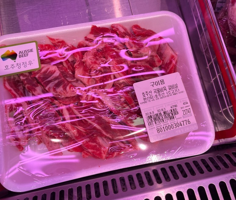 소고기 갈비살 롯데마트 가격