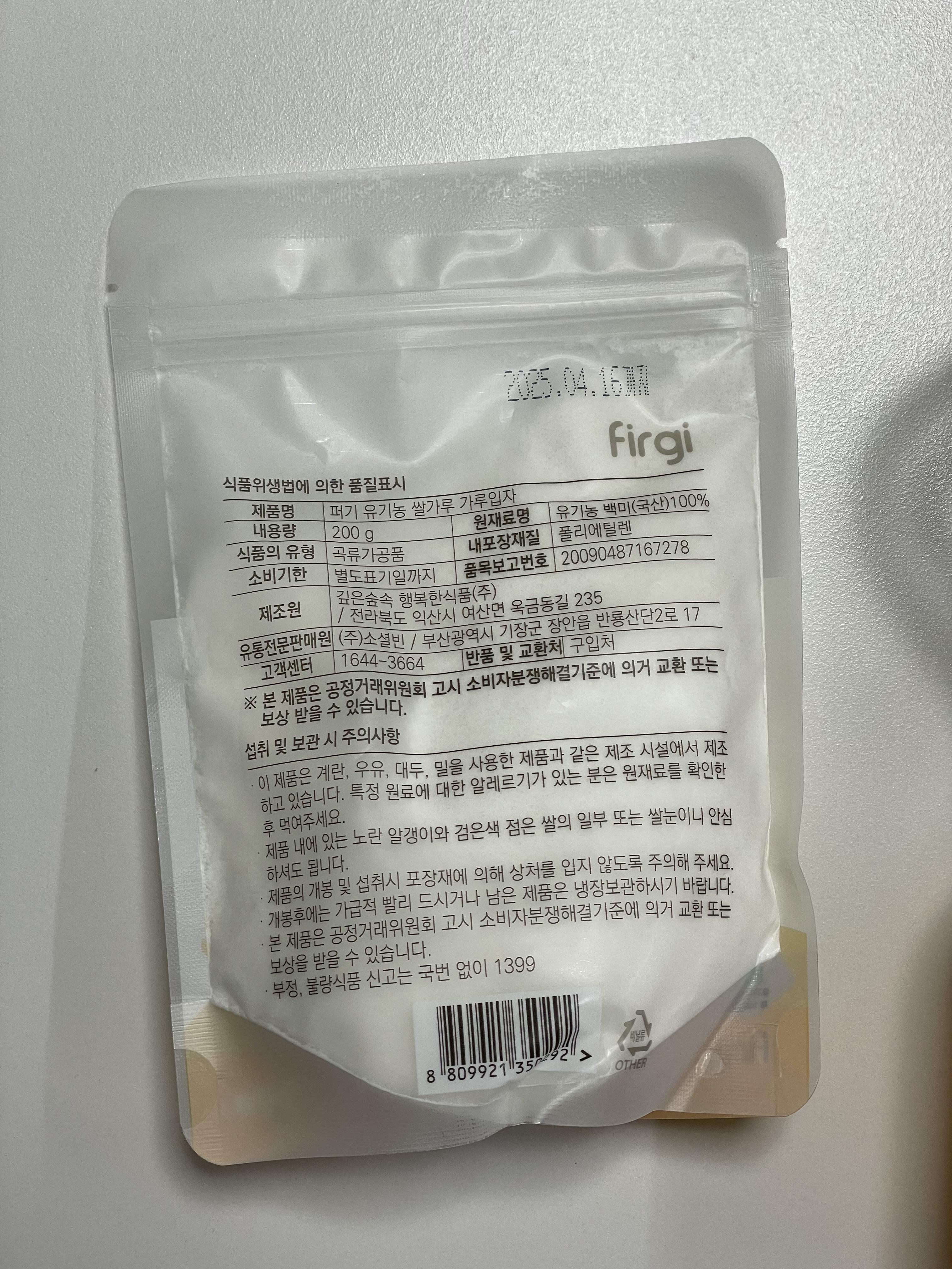 초기 이유식 쌀미음