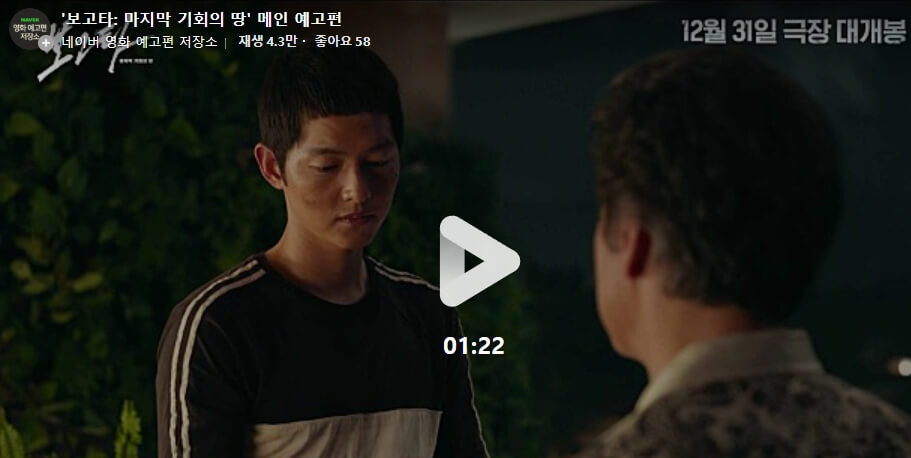 보고타 마지막 기회의 땅