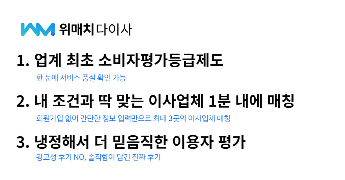 이사짐센터비교견적